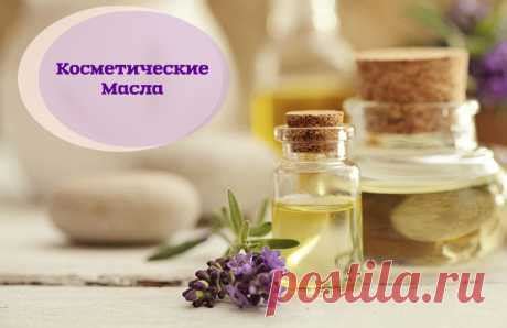 Роль ароматических масел в уходе за кожей