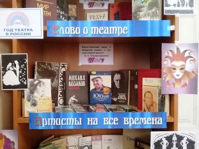 Роль артистов сцены в культуре