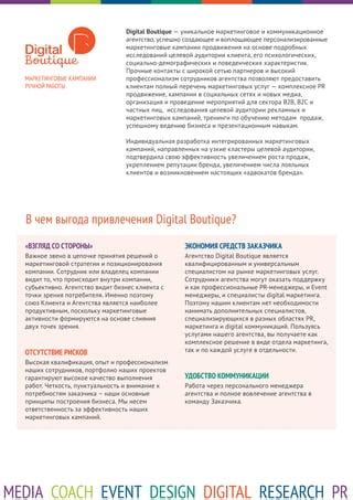Роль аудитории в оценке результативности маркетинговых кампаний в социальных сетях