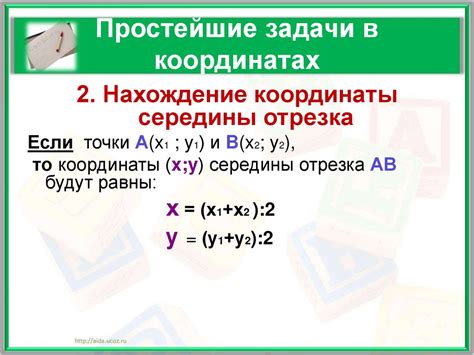 Роль векторной алгебры в решении геометрических задач