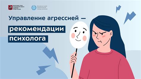 Роль взаимодействия в разрешении проблемы агрессии супруга: советы для пар