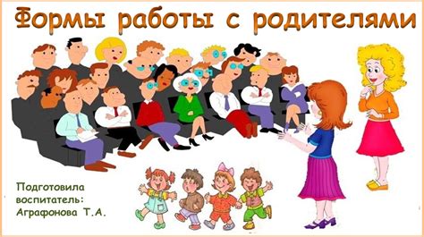 Роль взаимодействия с родителями в организации активностей класса в веселые зимние дни