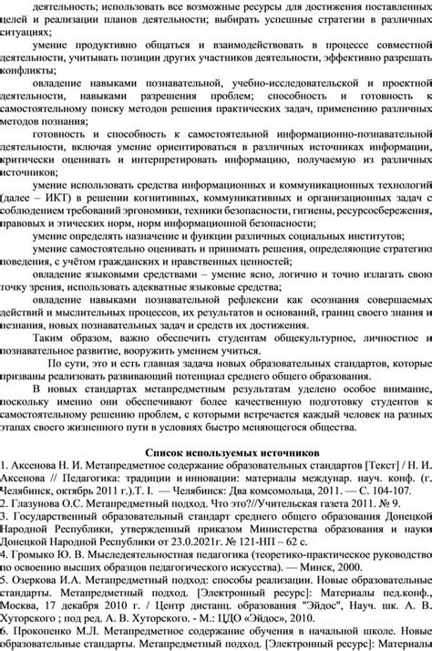 Роль внимания в решении памятных и когнитивных задач