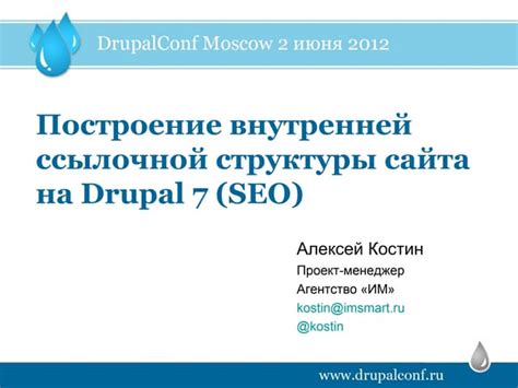 Роль внутренней ссылочной структуры в повышении эффективности SEO-оптимизации