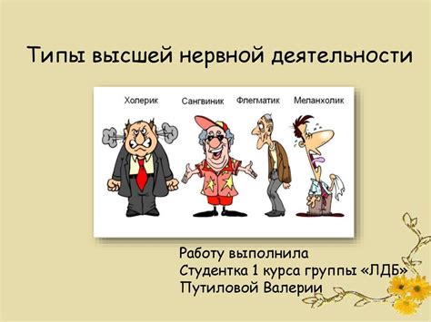 Роль волевого контроля в перемещении взгляда при высшей нервной деятельности