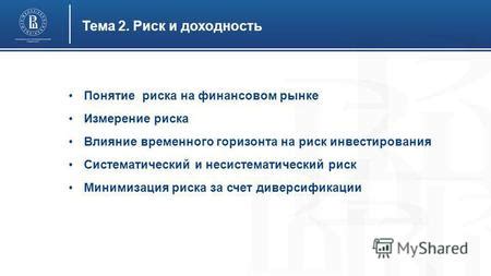 Роль временного горизонта и доступности инвестиционного инструмента
