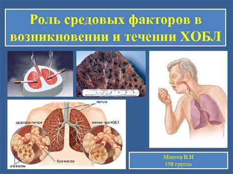 Роль генетических факторов в возникновении темных областей на рентгенограммах легочных образований