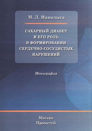 Роль генов MTHFD1 и SLC25A32 в формировании репродуктивных нарушений