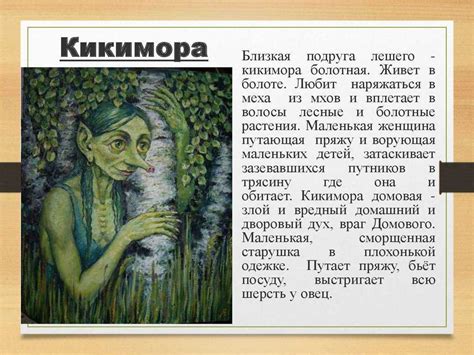 Роль героини в культуре и искусстве