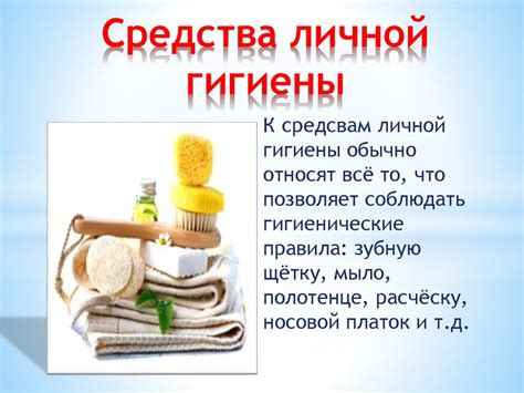 Роль гигиены в жизни женщины в прошлом