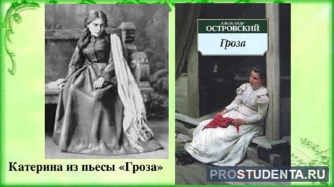 Роль главной героини в знаменитой пьесе "Гроза"