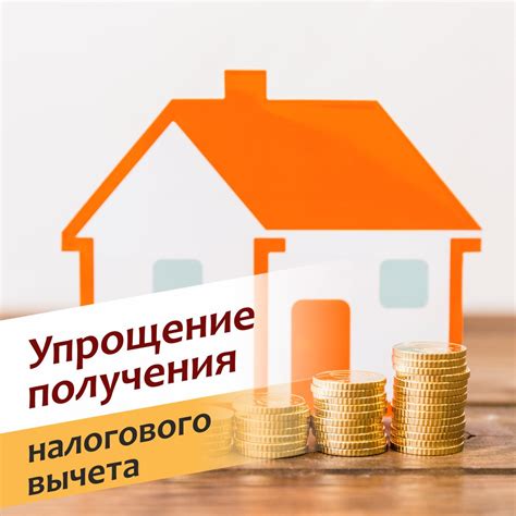 Роль государства в определении степени налоговой льготы при покупке жилья