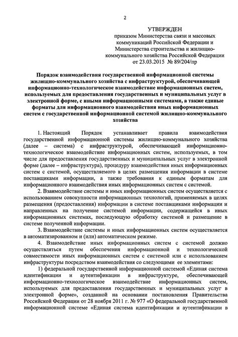 Роль граждан и участников в процессе сотрудничества с системой коммунального хозяйства