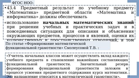 Роль грамотности в повседневных ситуациях