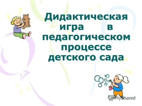 Роль дидактики в педагогическом процессе