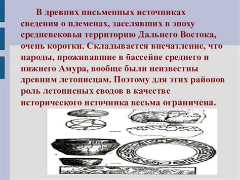 Роль древних письменных свитков в сфере правосудия