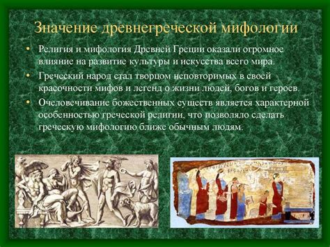 Роль жен в древнешумерской мифологии