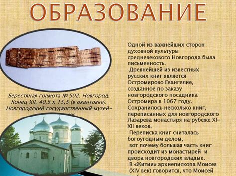 Роль заповедных периодов в формировании государства