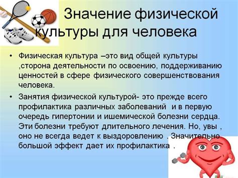 Роль защитного механизма в организме: влияние на укрепление здоровья