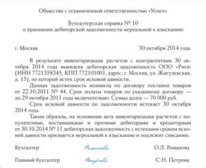 Роль идентификатора производства в выявлении причин задолженности