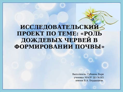Роль имени в формировании индивидуальности ребенка: уникальный взгляд Чкалова