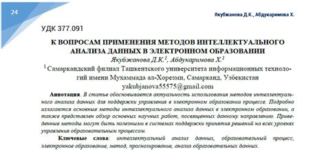 Роль интеллектуального анализа данных в функционировании ТСКБМ