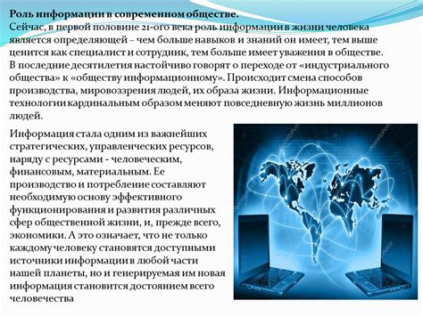 Роль информации в раскрытии мошенничества: значение деталей и фактов