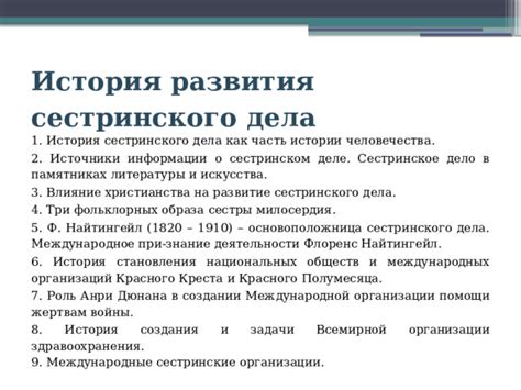 Роль и воздействие давних обществ на современное развитие человечества