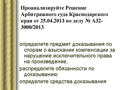 Роль и задачи Российского авторского общества (РАО)