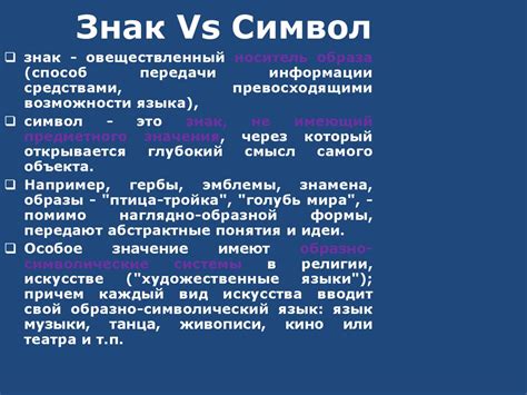 Роль и значение в контексте истории и культуры: оценка и осмысление