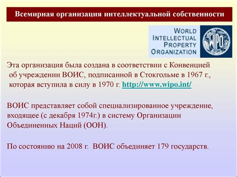 Роль и значения интеллектуальной собственности в современном обществе