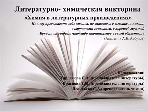 Роль и значения основных компонентов в литературных произведениях