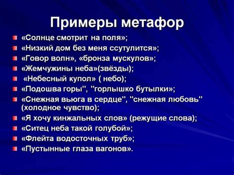 Роль и значения природной метафоры в фразеологизмах