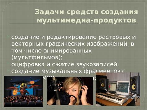 Роль и значимость МIDI-клавиатуры в творческом процессе музыкантов