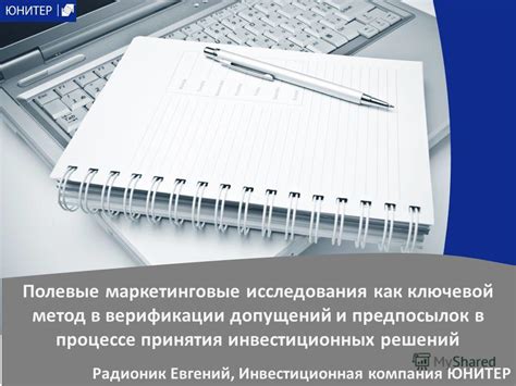 Роль и значимость верификации в процессе торгов на аукционе