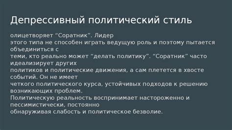 Роль и смысл выражения в сфере политического общения