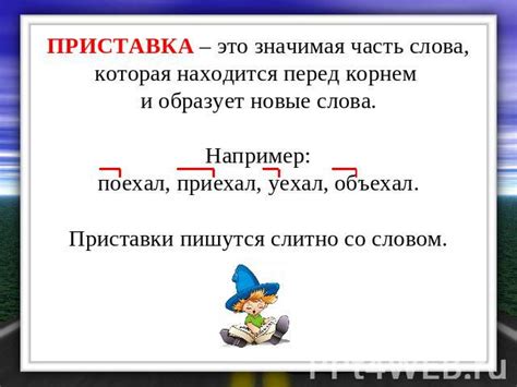 Роль и суть приставки 996: рассмотрение важности и подлинного значения