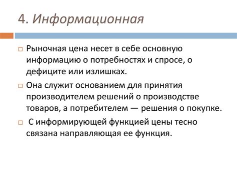 Роль и функции панели EPC в рабочем процессе