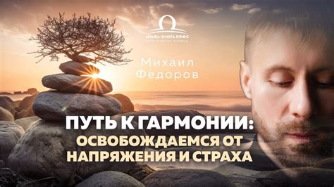 Роль йоги в освобождении от напряжения и достижении гармонии