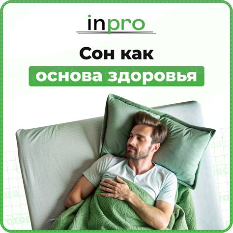 Роль качественного сна в поддержании здорового обмена веществ у мужчины
