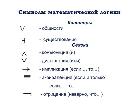 Роль ключевых символов и их значения в посланиях