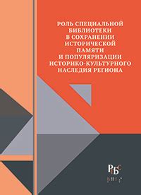 Роль культурной среды в сохранении и передаче наследия