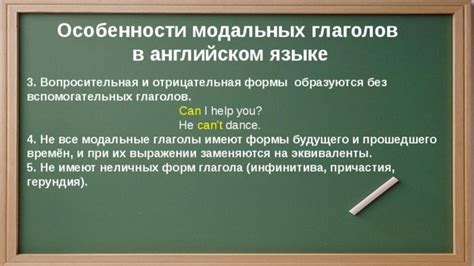 Роль лексических ресурсов и многообразия глаголов в выражении потребности на английском языке