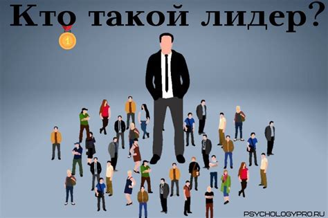 Роль лидера и примера для остальных учащихся