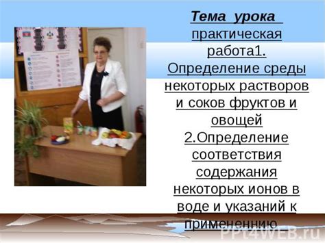 Роль метода и его проявление в изучении химии