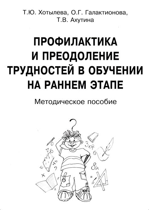 Роль механизации в преодолении письменных трудностей