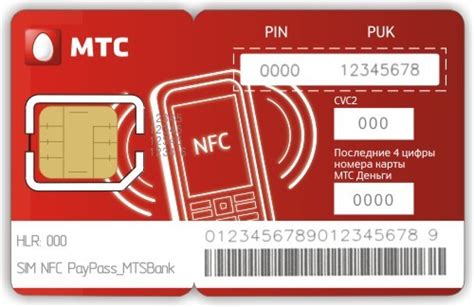 Роль модуля NFC в современных смартфонах