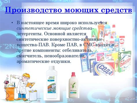 Роль моющих средств в образовании накипи