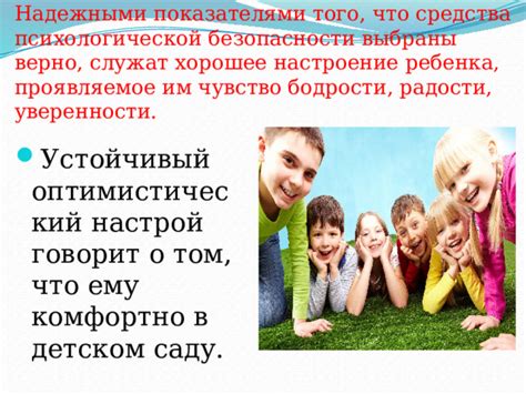 Роль мухобоек в создании безопасной среды