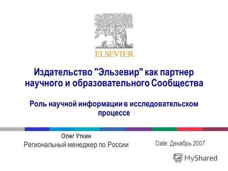 Роль наблюдений в исследовательском процессе